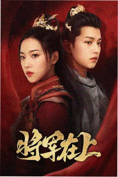 逆流编辑部 职场群像剧在线观看